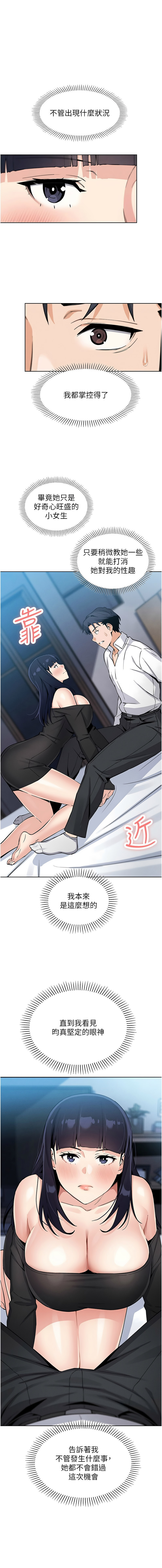 图片[1]-我的掌上明珠 14-15話-米哈社