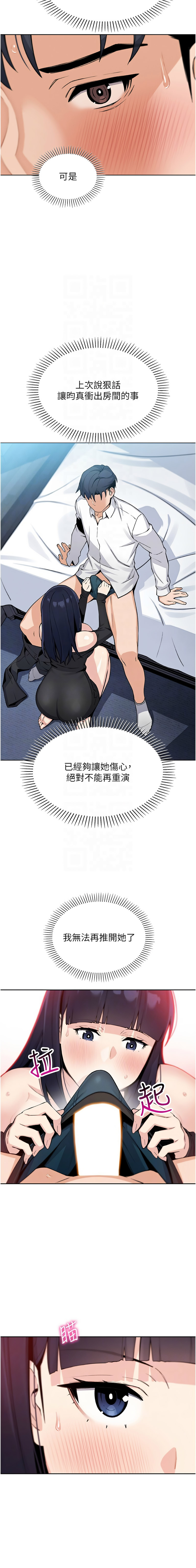 图片[5]-我的掌上明珠 14-15話-米哈社