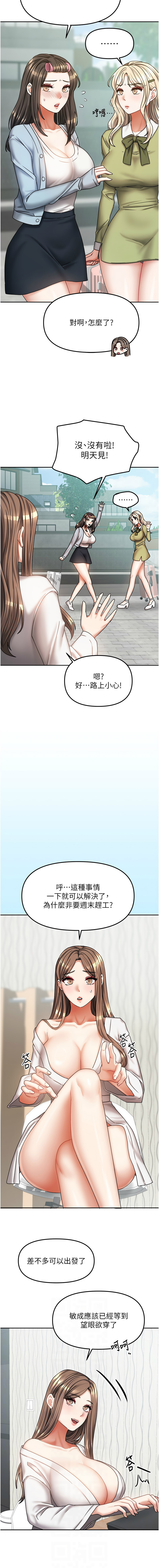 图片[2]-我家的女房客 18-19話-米哈社