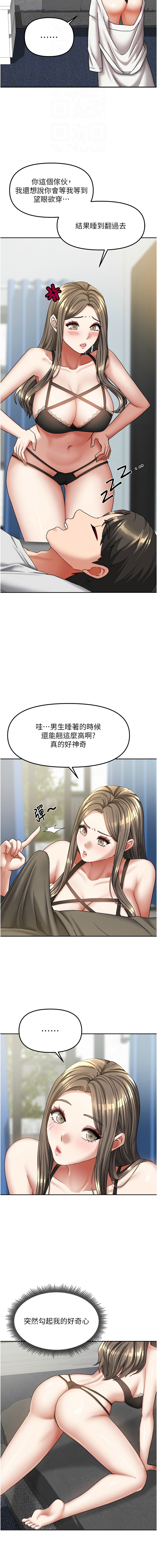 图片[4]-我家的女房客 18-19話-米哈社