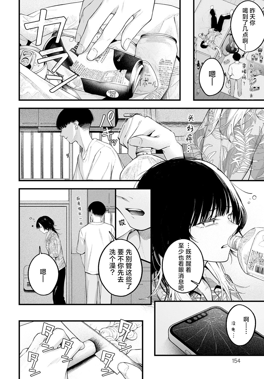 图片[2]-[はるまれ] Usually (COMIC アンスリウム 2025年6月号) [吗喽汉化组] [DL版]-米哈社