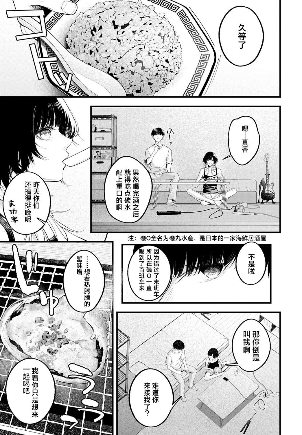 图片[3]-[はるまれ] Usually (COMIC アンスリウム 2025年6月号) [吗喽汉化组] [DL版]-米哈社