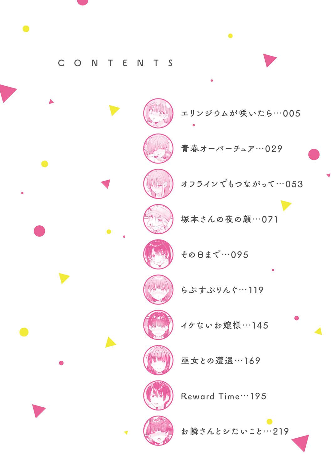 图片[4]-[餅田こゆび] ゆあぴゅあ-米哈社