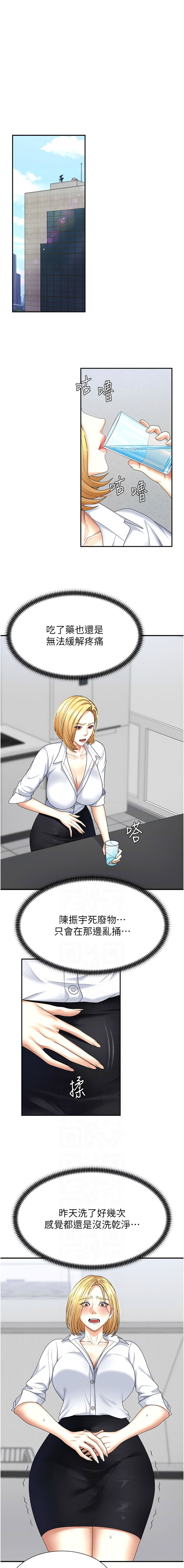 图片[2]-肉體審判 8-9話-米哈社