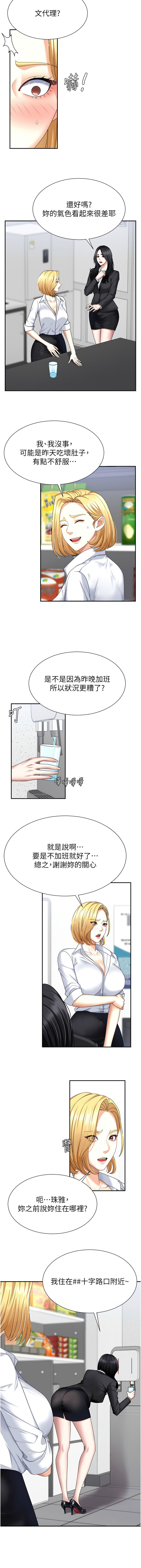 图片[3]-肉體審判 8-9話-米哈社