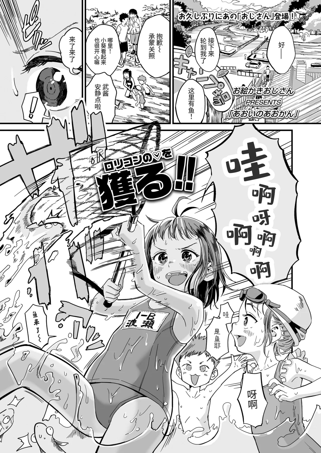 图片[1]-[お絵かきおじさん] あおいのあおかん(COMIC LO 2025年8月号) [涩涩人个人机翻+润色]-米哈社