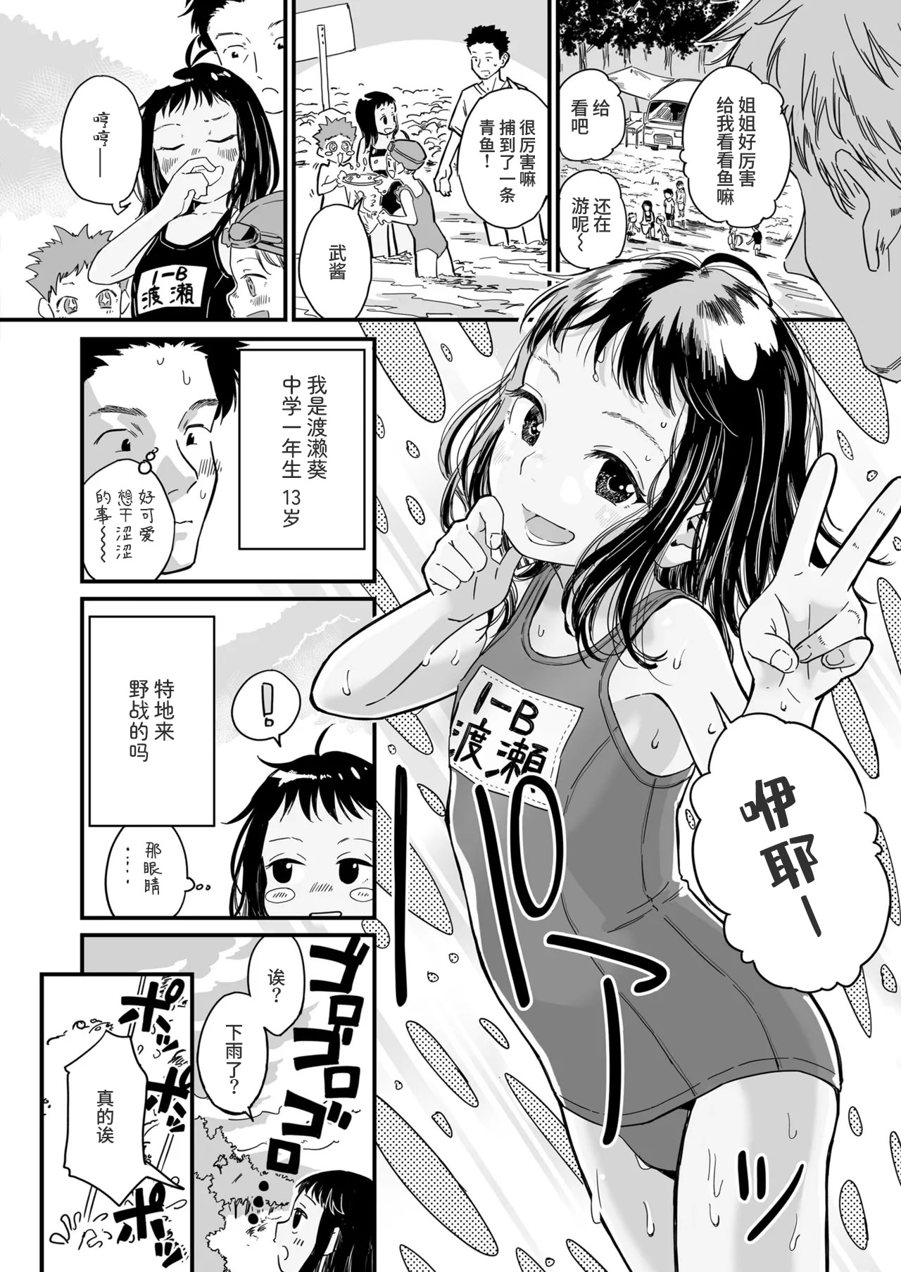 图片[2]-[お絵かきおじさん] あおいのあおかん(COMIC LO 2025年8月号) [涩涩人个人机翻+润色]-米哈社