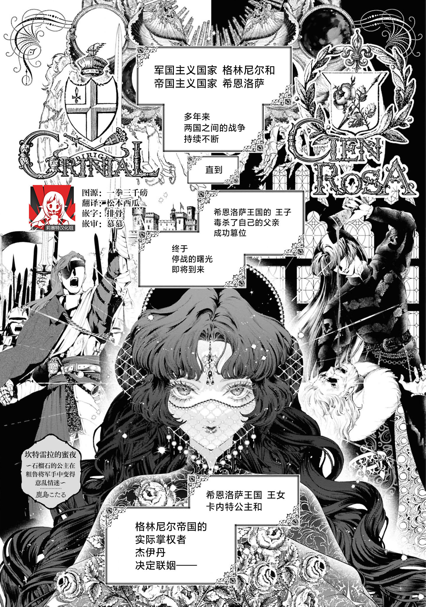 图片[1]-[鹿島こたる] カンタレラの蜜夜～柘榴石の姫君は無骨な将軍の手で乱される～（敵国将軍の甘い愛撫に身も心も乱されちゃうアンソロジー ～これ以上、キモチよくさせないで～)-米哈社