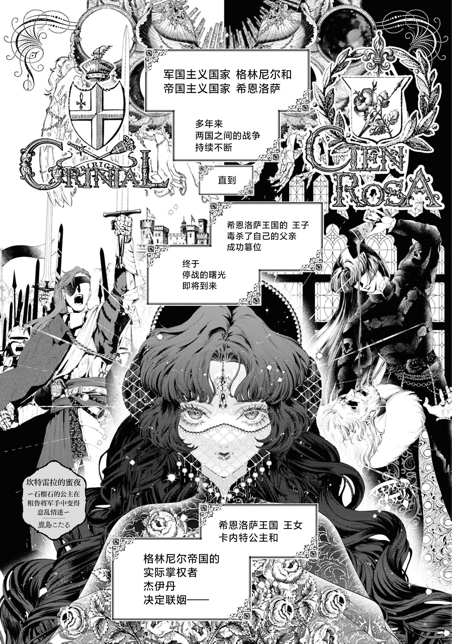 图片[2]-[鹿島こたる] カンタレラの蜜夜～柘榴石の姫君は無骨な将軍の手で乱される～（敵国将軍の甘い愛撫に身も心も乱されちゃうアンソロジー ～これ以上、キモチよくさせないで～)-米哈社