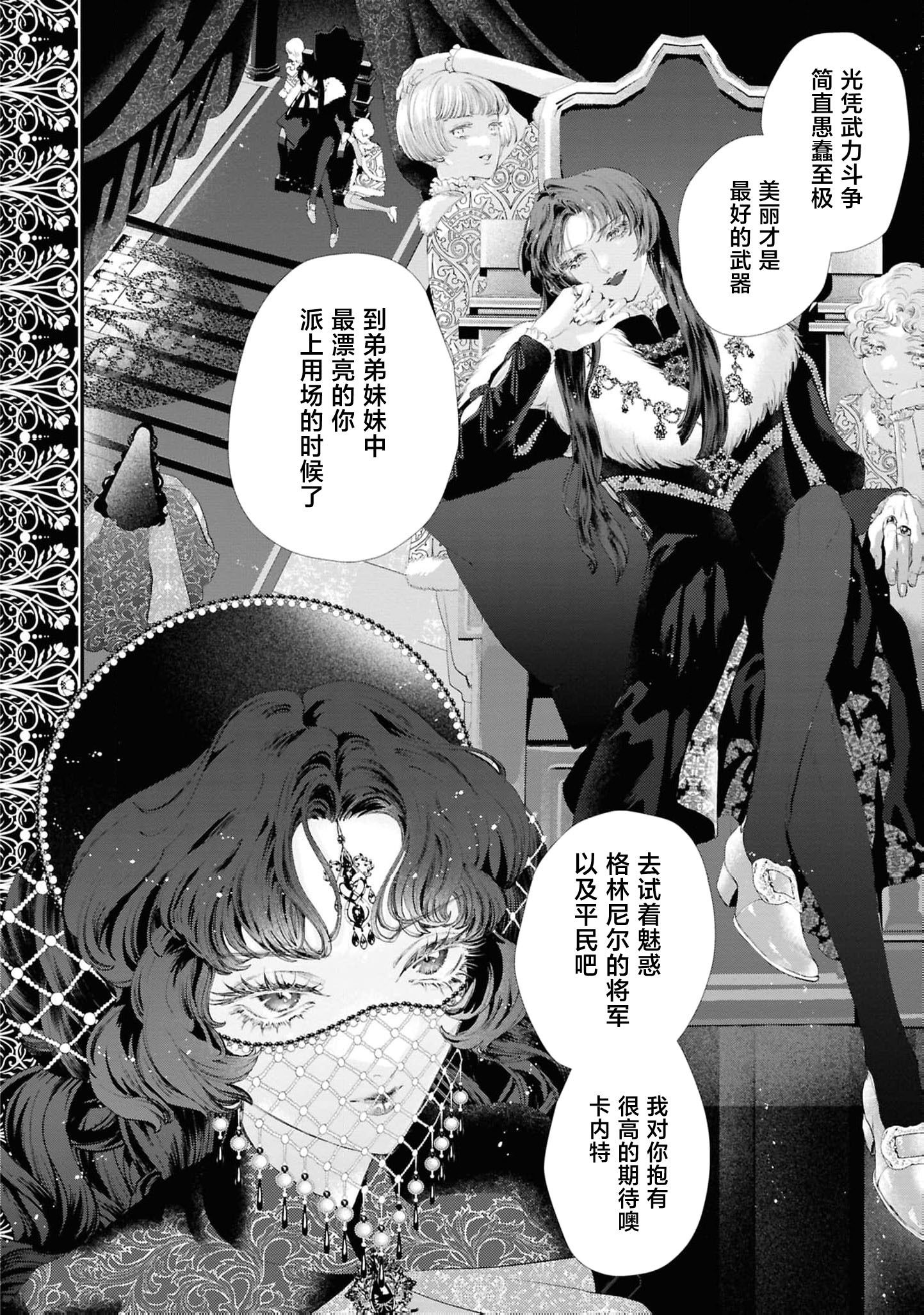 图片[3]-[鹿島こたる] カンタレラの蜜夜～柘榴石の姫君は無骨な将軍の手で乱される～（敵国将軍の甘い愛撫に身も心も乱されちゃうアンソロジー ～これ以上、キモチよくさせないで～)-米哈社