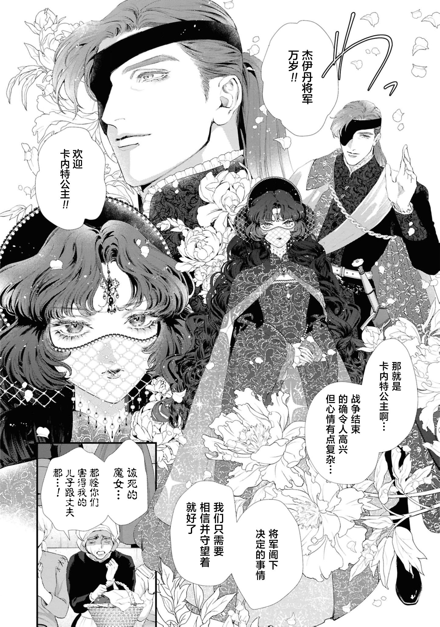 图片[5]-[鹿島こたる] カンタレラの蜜夜～柘榴石の姫君は無骨な将軍の手で乱される～（敵国将軍の甘い愛撫に身も心も乱されちゃうアンソロジー ～これ以上、キモチよくさせないで～)-米哈社