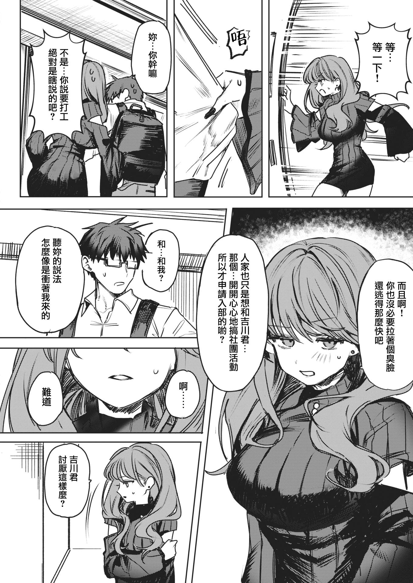 图片[4]-[ツノニガウ] キミがためにギャルは来る! (コミックゼロス #109) [無邪気漢化組][MJK-25-Z3106]-米哈社