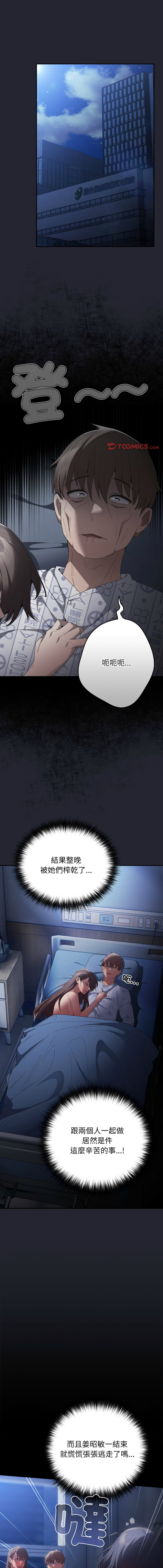 图片[1]-遊戲不能這樣玩 106-107話-米哈社