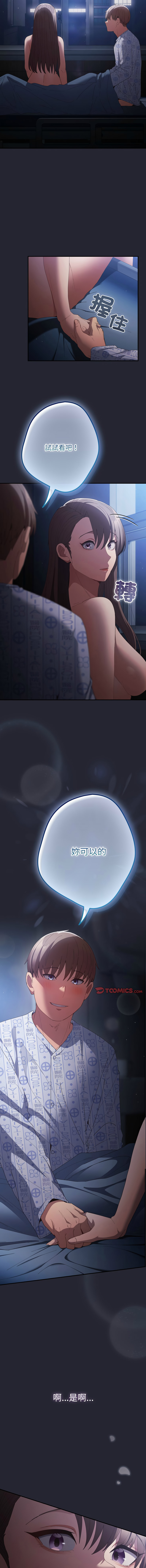 图片[4]-遊戲不能這樣玩 106-107話-米哈社