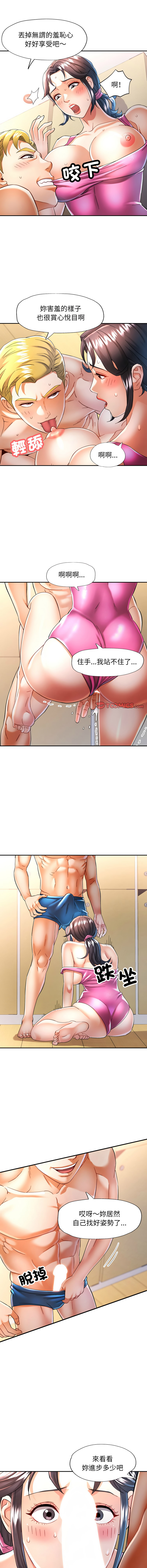 图片[3]-似曾相識的她 59-60話-米哈社