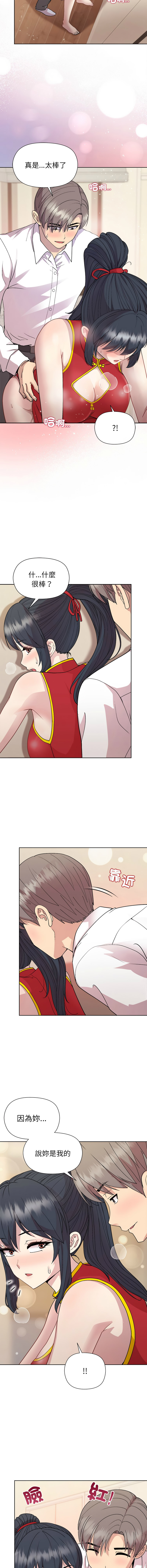 图片[2]-冰山主管的秘密興趣 58-59話-米哈社