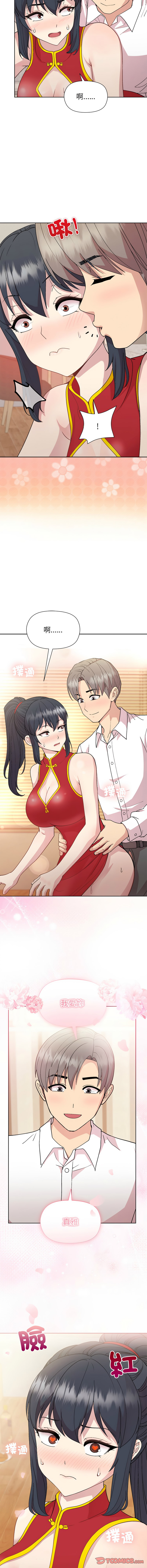 图片[3]-冰山主管的秘密興趣 58-59話-米哈社