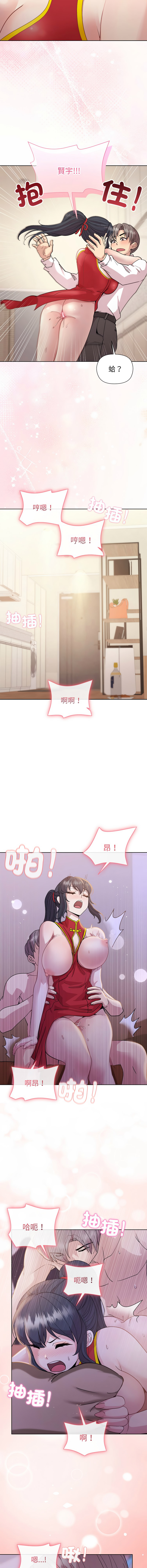 图片[4]-冰山主管的秘密興趣 58-59話-米哈社