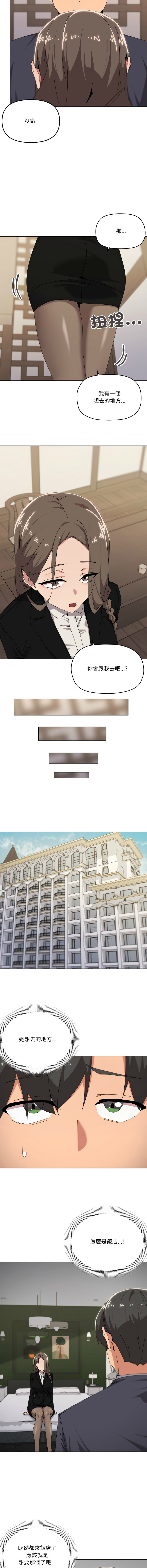 图片[2]-家人麥計較 52-53話-米哈社