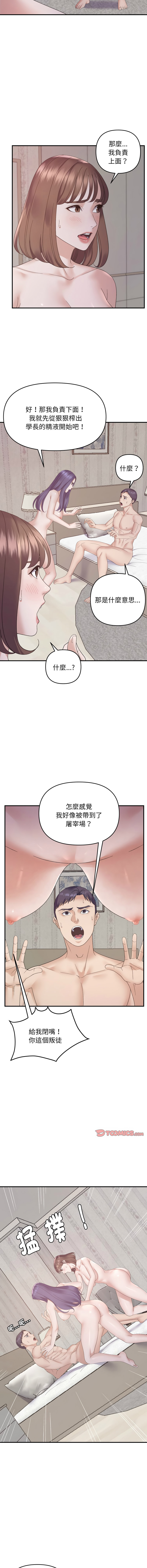 图片[3]-鄰居跑路中 48話[完結]-米哈社