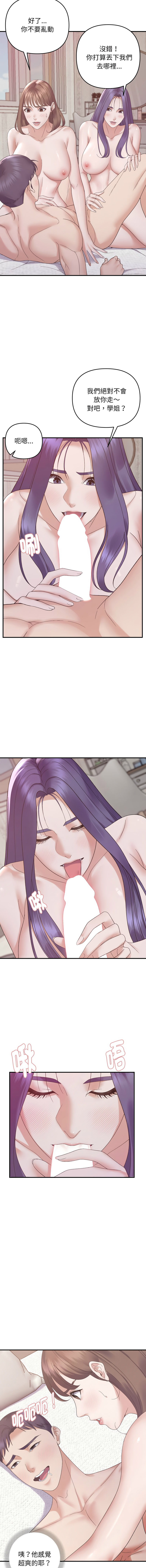 图片[4]-鄰居跑路中 48話[完結]-米哈社