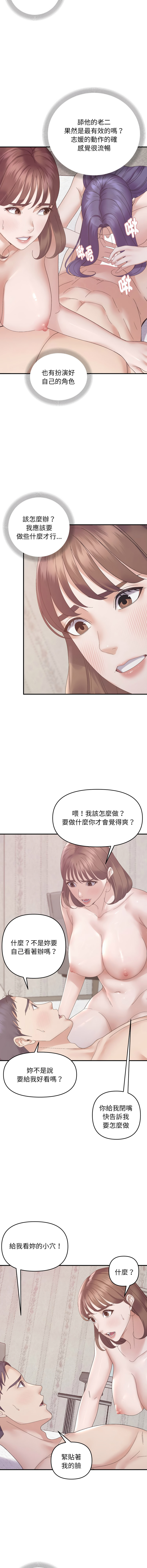 图片[5]-鄰居跑路中 48話[完結]-米哈社