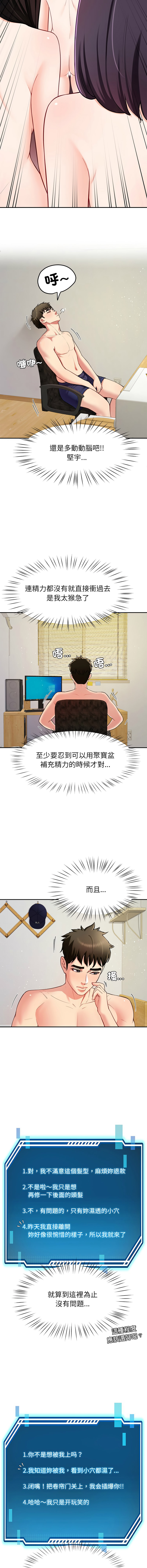 图片[2]-後宮之王 40-41話-米哈社