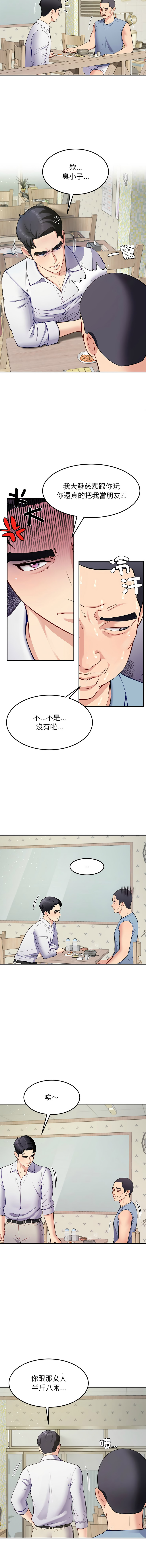 图片[5]-後宮之王 40-41話-米哈社