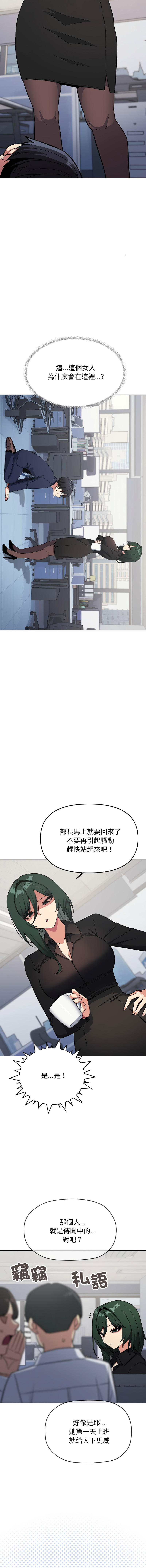 图片[3]-缺德鄰居麥相害 39-40話-米哈社