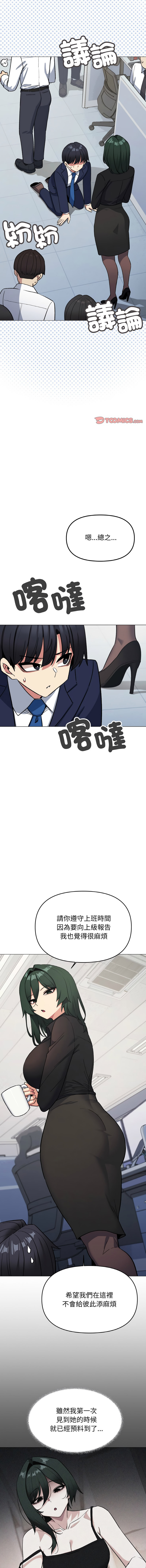 图片[4]-缺德鄰居麥相害 39-40話-米哈社