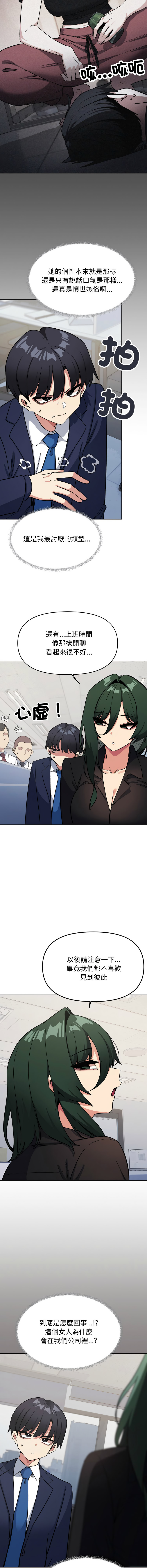 图片[5]-缺德鄰居麥相害 39-40話-米哈社