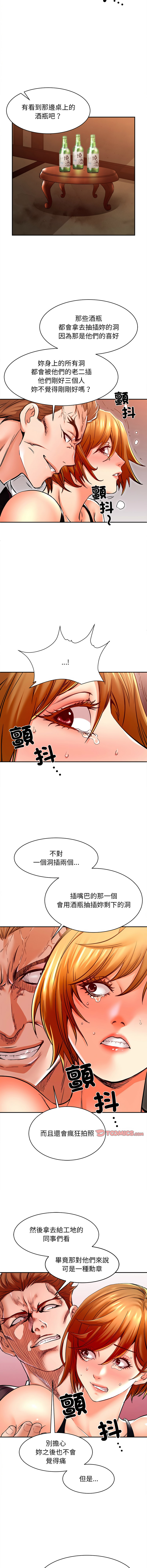 图片[3]-她的第十五個男人 24-25話-米哈社