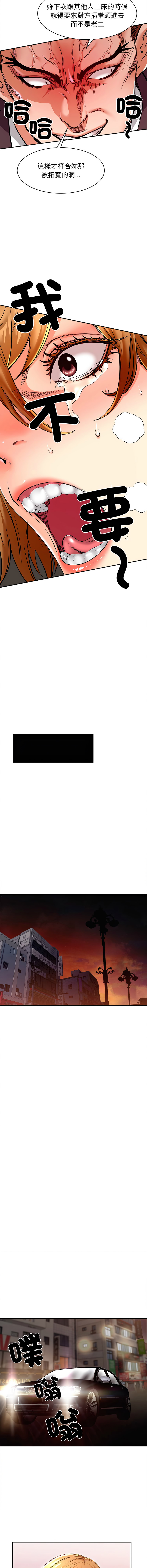 图片[4]-她的第十五個男人 24-25話-米哈社