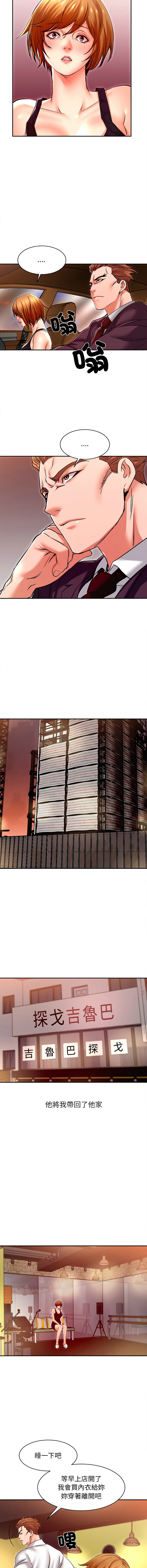 图片[5]-她的第十五個男人 24-25話-米哈社