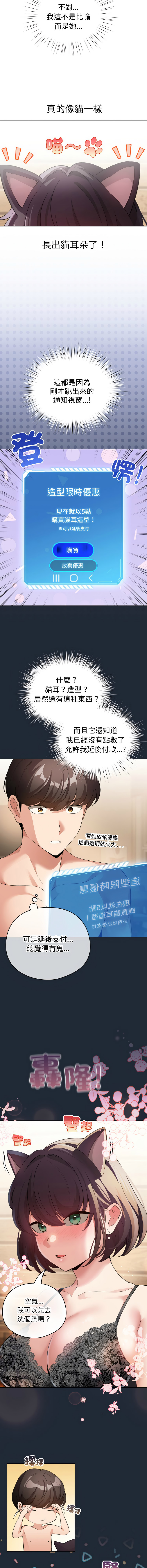 图片[2]-配角的生存任務 20-21話-米哈社