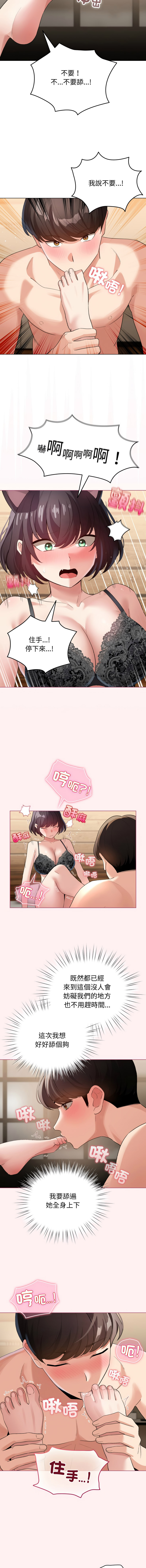 图片[5]-配角的生存任務 20-21話-米哈社