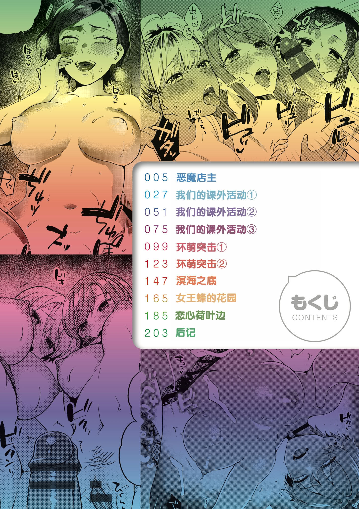 图片[4]-[ももずみ純] 好きだから搾りたい♥ [中国翻訳] [DL版]-米哈社