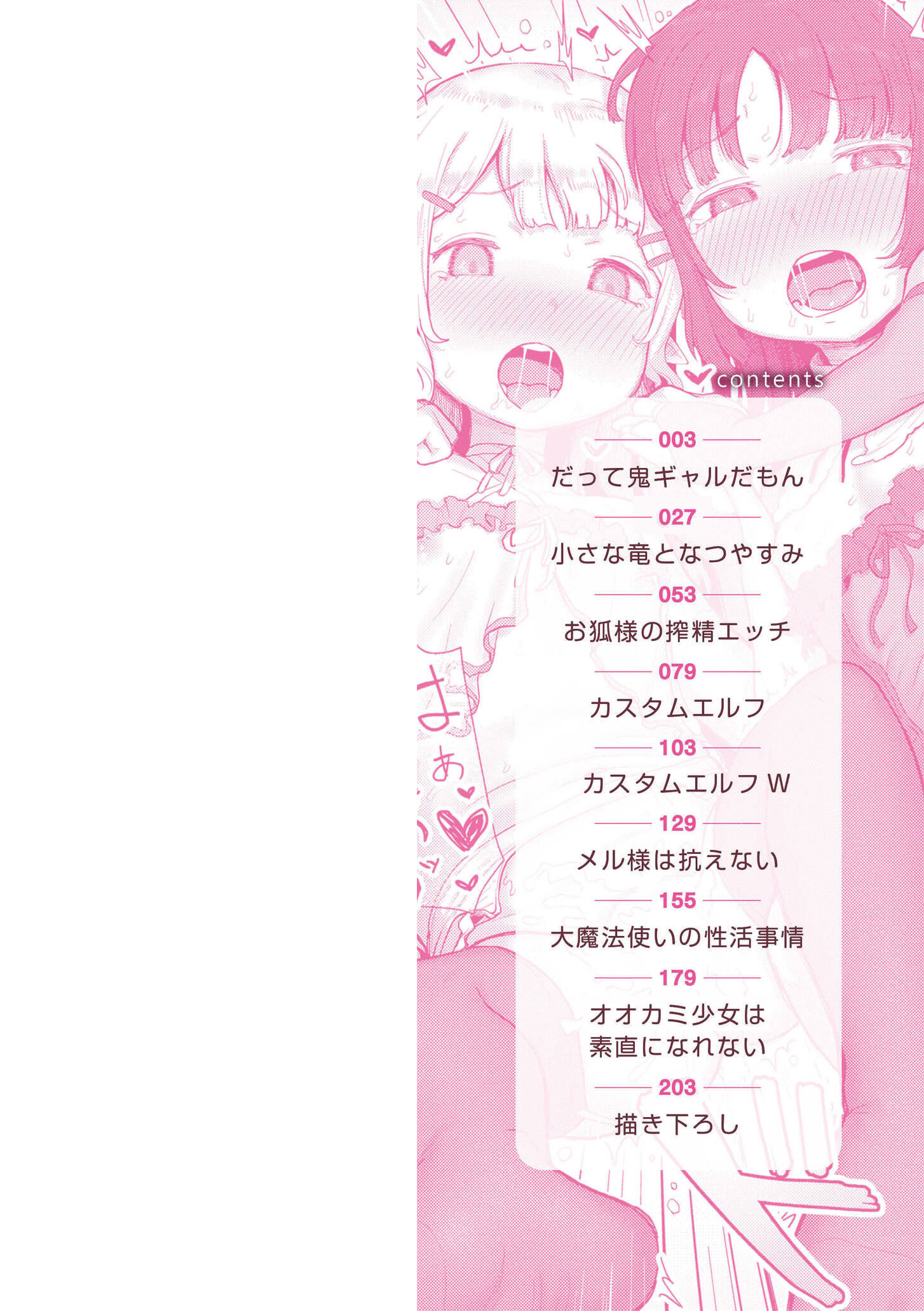 图片[2]-[ゴールデン] だって異種だもん [中国翻訳] [DL版]-米哈社