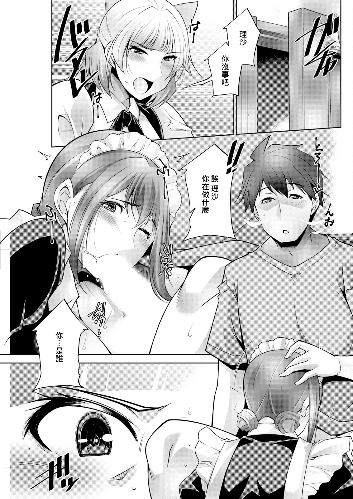 图片[5]-[zen9] いざないの島 .6 (アクションピザッツ 2024年10月号) [中国翻訳] [DL版]-米哈社