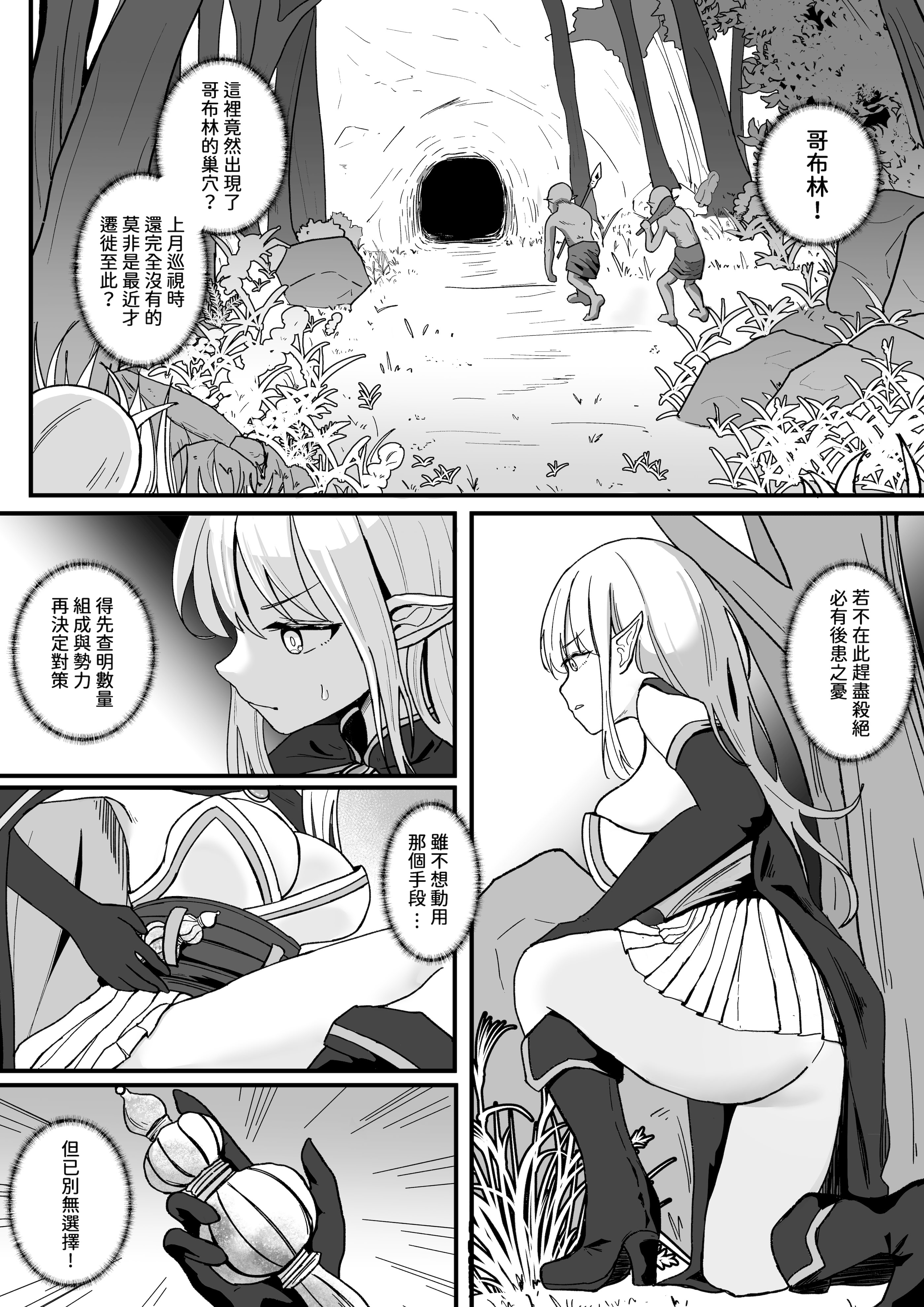 图片[1]-[Kerberus] 墮殼1-2 中國語-米哈社