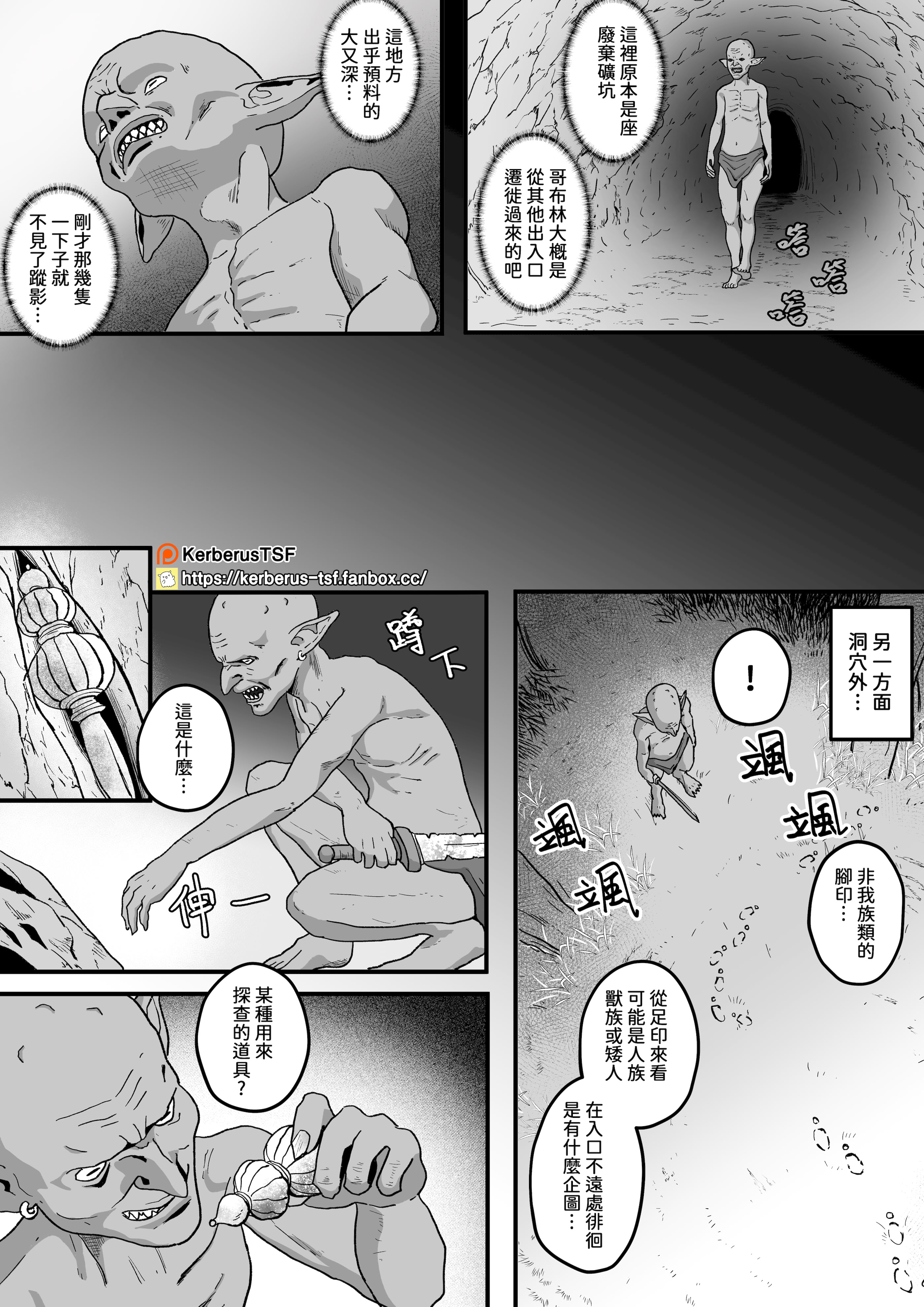 图片[3]-[Kerberus] 墮殼1-2 中國語-米哈社