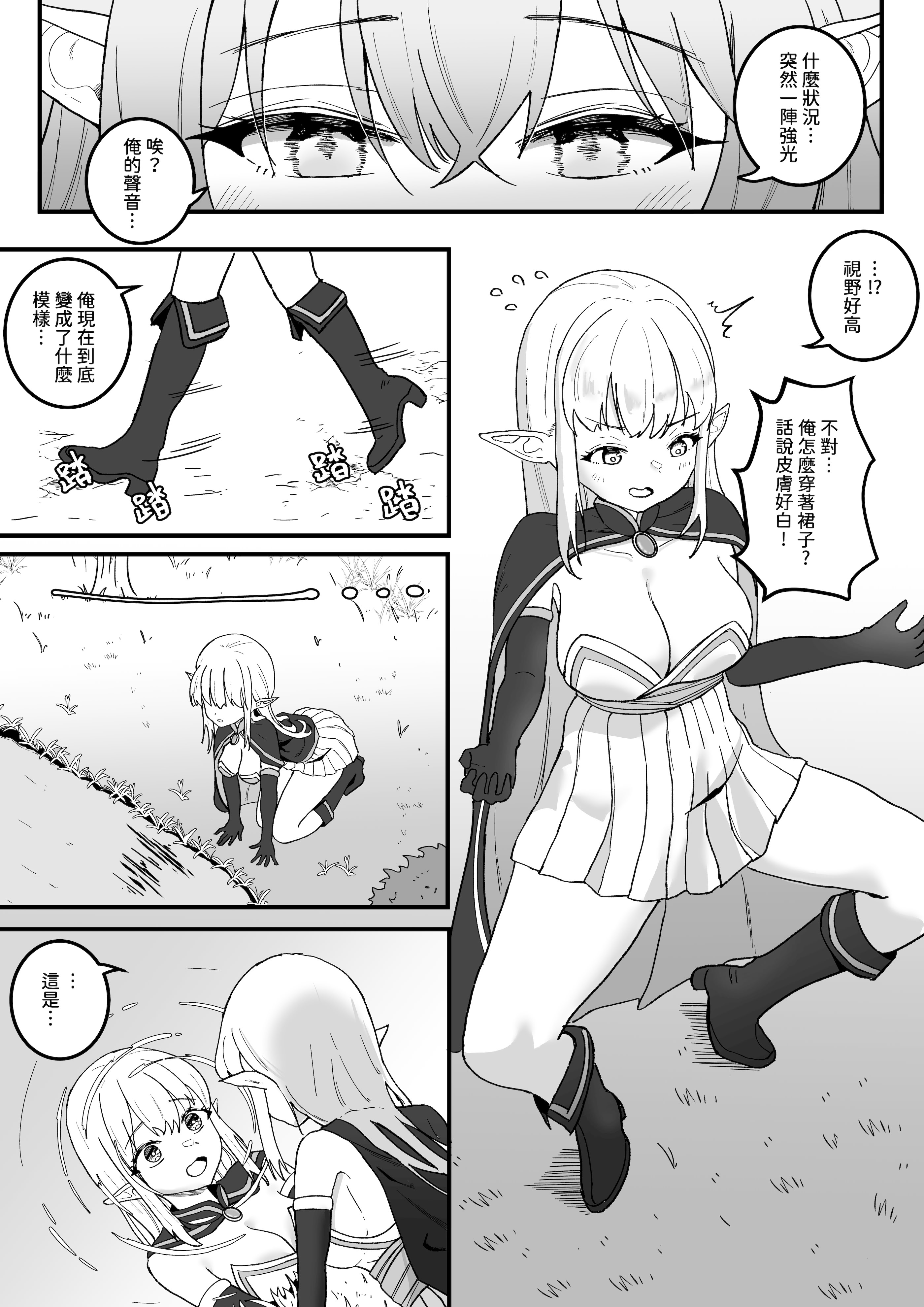 图片[5]-[Kerberus] 墮殼1-2 中國語-米哈社