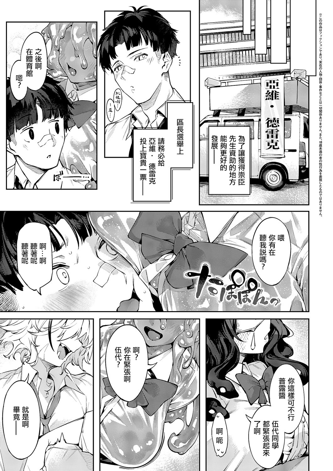 图片[3]-[IAPOC] 和洋sets x you (コミック エグゼ 60) [中国翻訳] [DL版]-米哈社