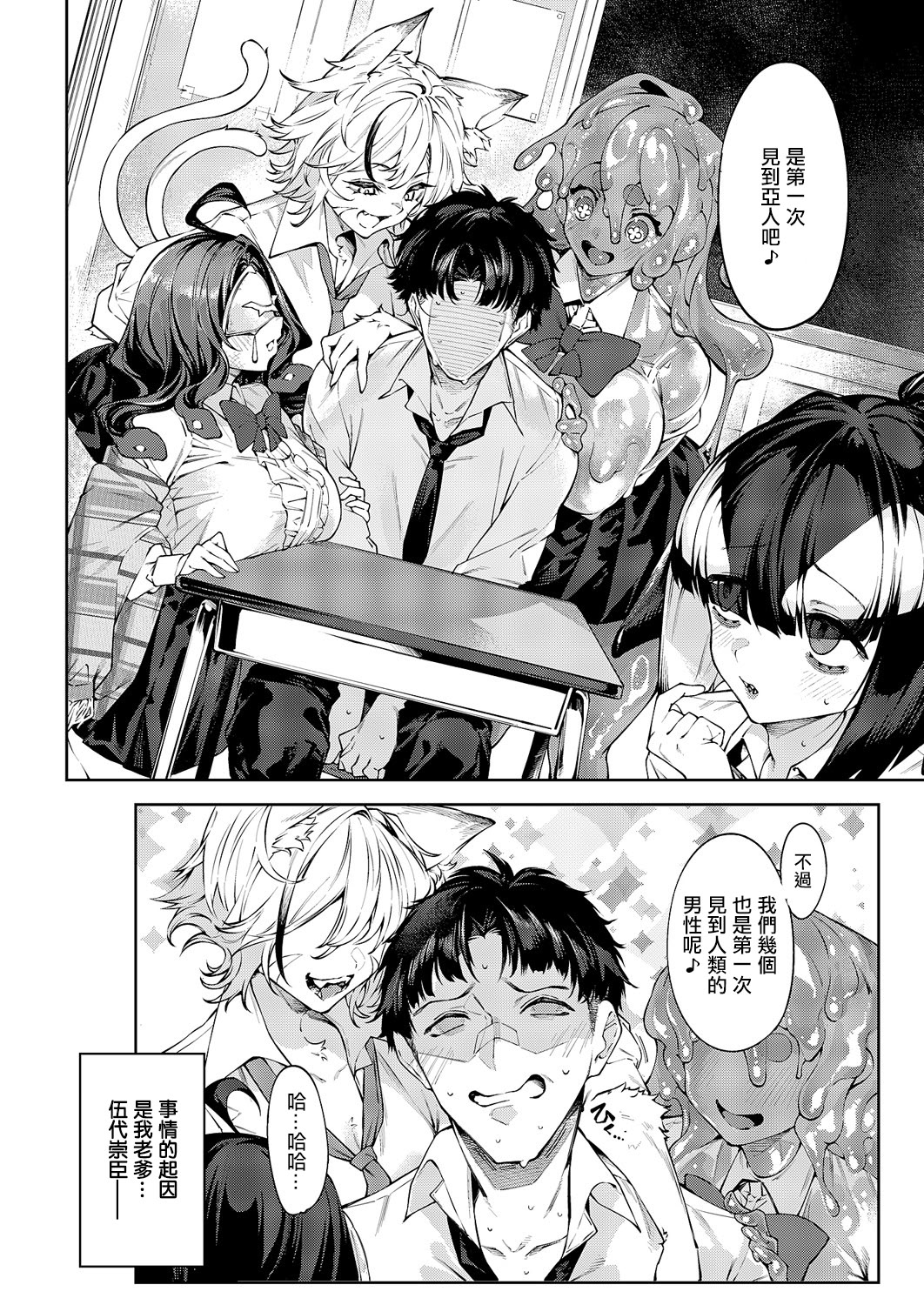 图片[4]-[IAPOC] 和洋sets x you (コミック エグゼ 60) [中国翻訳] [DL版]-米哈社