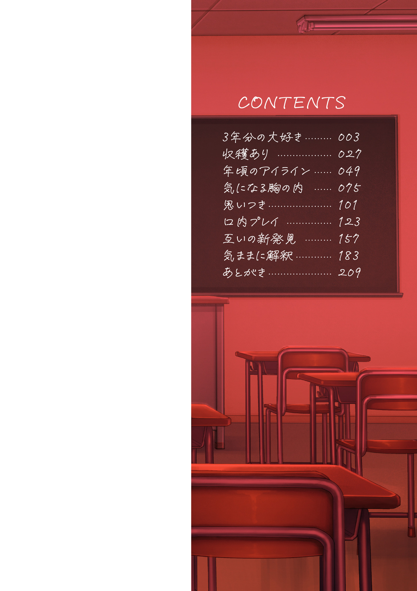 图片[2]-[おたき] 3年分の大好き [中国翻訳] [死兆修会] [DL版]-米哈社