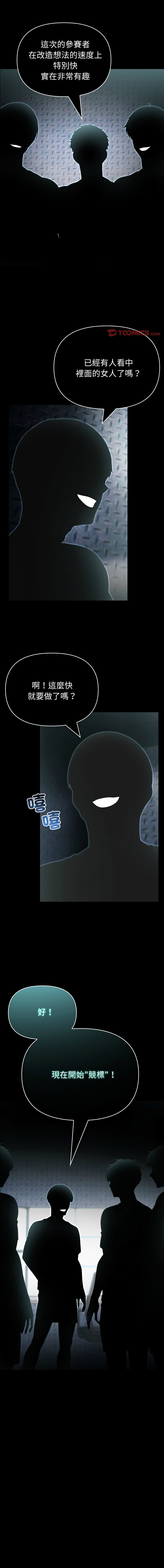 图片[1]-夫婦挑戰賽 33-34話-米哈社