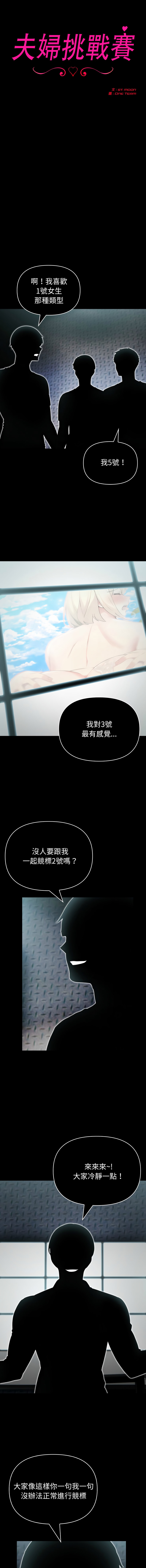 图片[2]-夫婦挑戰賽 33-34話-米哈社