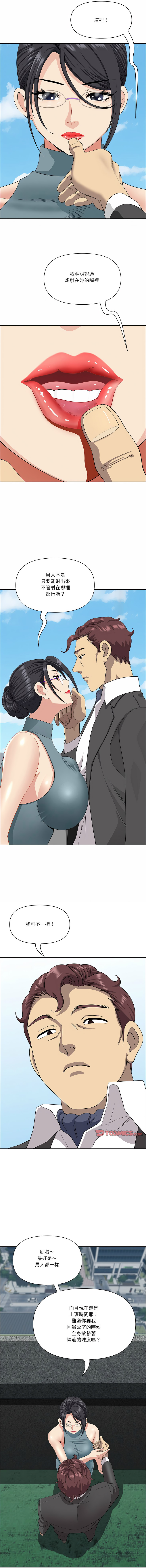 图片[3]-天降奇蹟 29-30話-米哈社