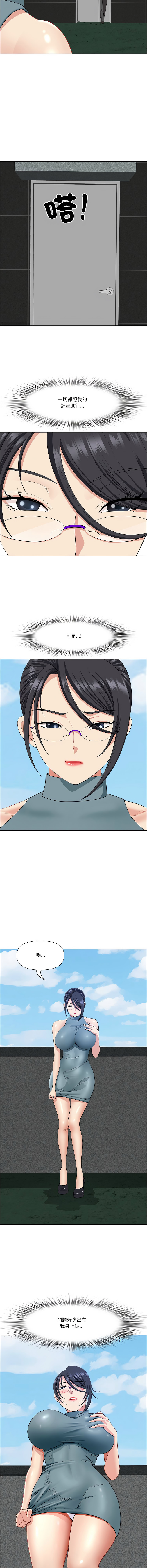 图片[5]-天降奇蹟 29-30話-米哈社