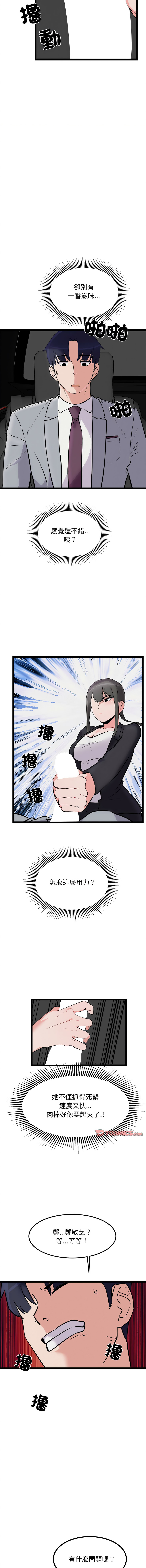 图片[3]-犬神的遊戲 25-26話-米哈社